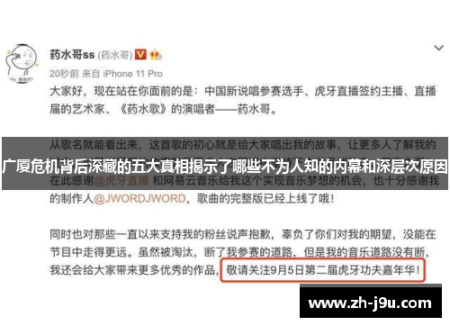 广厦危机背后深藏的五大真相揭示了哪些不为人知的内幕和深层次原因
